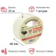 Клейкая лента стекловолоконная Vintanet SV117, для тяжелых грузов, 48ммX25м