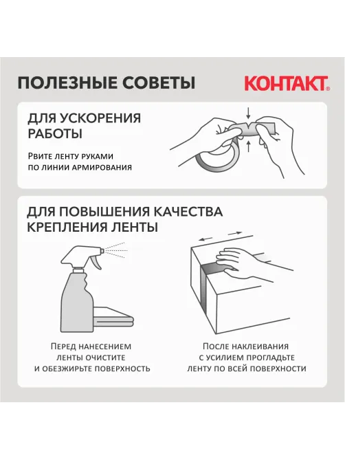 Клейкая лента армированная КОНТАКТ, 50ммx10м, 175мкм, серая (23724)