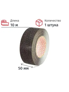 Клейкая лента противоскользящая AS60 Vintanet,сред.зерн.,черная,50мм х 10м