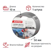 Клейкая лента армированная КОНТАКТ, 50ммx10м, 175мкм, серая (23724)