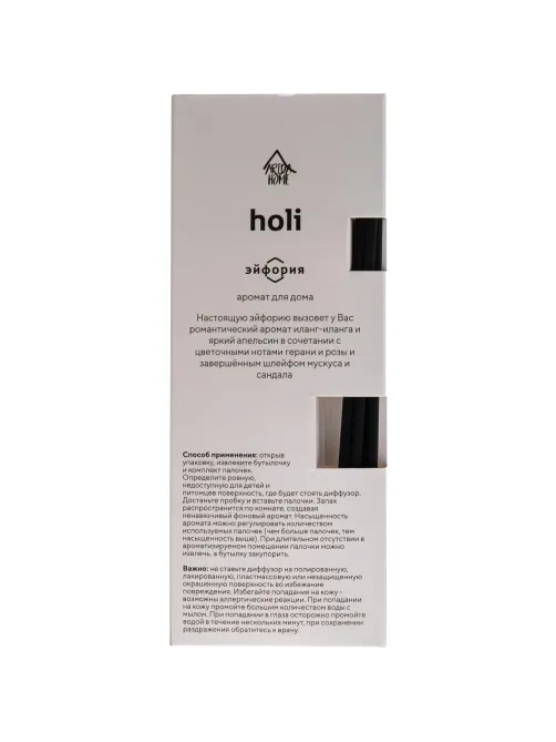 Аромадиффузор Holi Euphoria 50 мл арт.АР 100-664