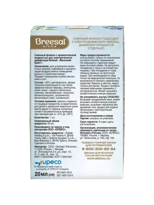 Наполнитель сменный флакон д/элек. дифф Breesal Весенний букет 20мл,ELDF005