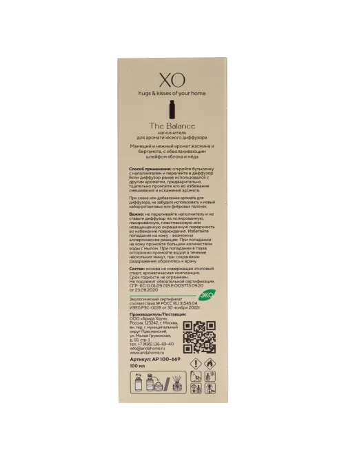 Наполнитель для аромадиффузора XO The Balance  100мл, АР 100-669