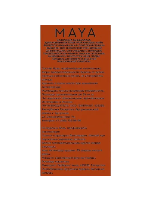 Аромадиффузор CHERRY HOLIDAY 50 мл DMAYA50-1