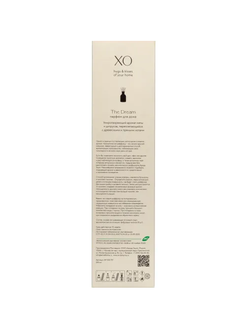 Аромадиффузор Парфюм для дома XO The Dream 200 мл, АР 100-717