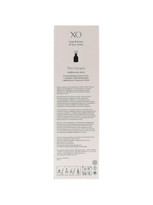 Аромадиффузор Парфюм для дома XO The Dream 50 мл АР 100-411