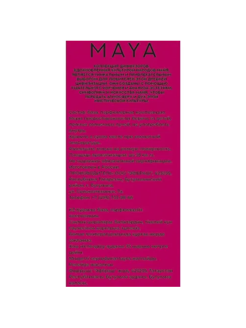 Аромадиффузор FLOWER SPIRIT 50 мл DMAYA50-2