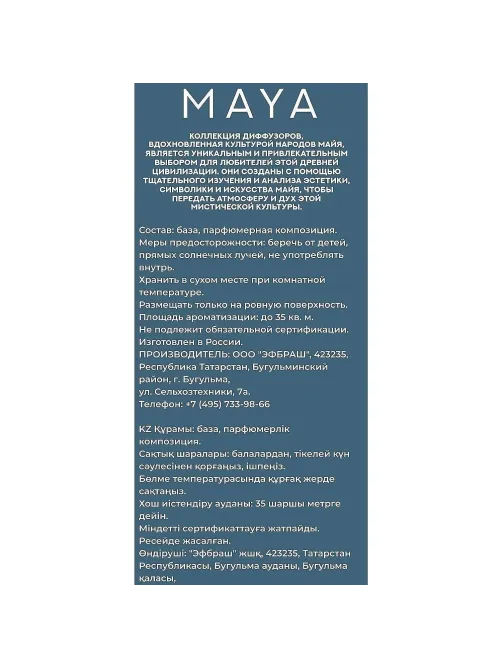 Аромадиффузор NEROLI HUGS 50 мл DMAYA50-5