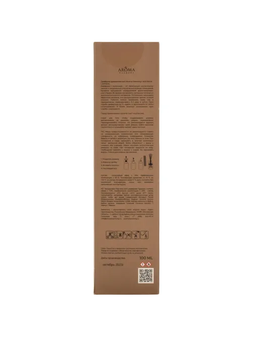 Аромадиффузор #20 Balm Leather 100 мл, ZL0004