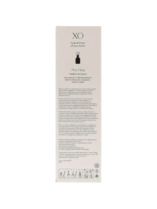 Аромадиффузор Парфюм для дома XO The Hug 50 мл АР 100-409
