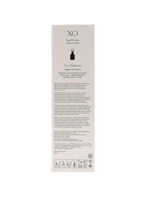 Аромадиффузор XO The Balance 50 мл арт.АР 100-413