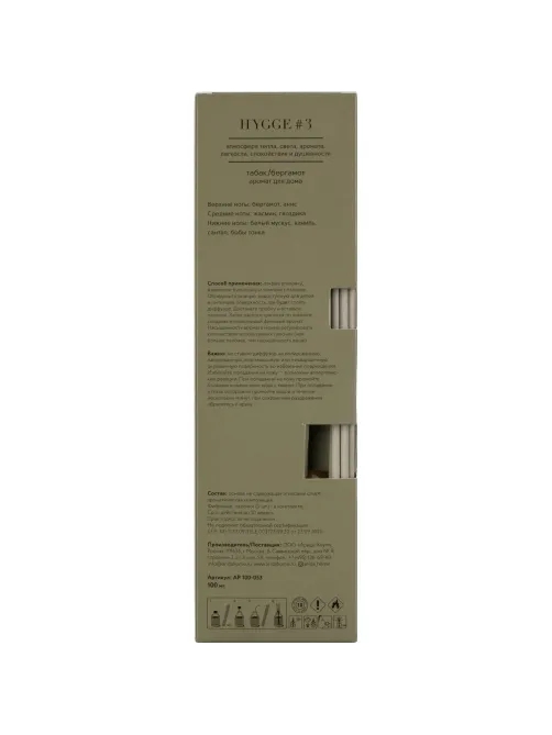 Аромадиффузор с палочками Hygge #3 Табак /Бергамот 100 мл 100-053