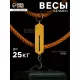 Весы -безмен Luazon, механические, до 25 кг, цена деления 500 г, жёлтые