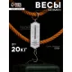 Весы -безмен Luazon, механические, до 20 кг, цена деления 500 г, синие