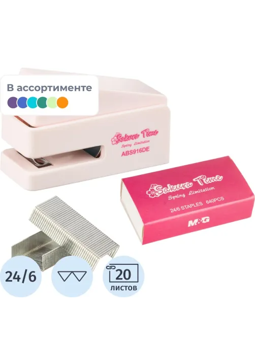 Степлер M&G Sakura N24/6, до 20 л., скобы в наб. в ассортименте, в блистере