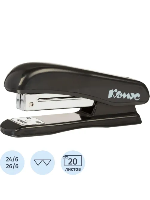 Степлер Комус  Secundo(№24/6) 8224 черный до 20л
