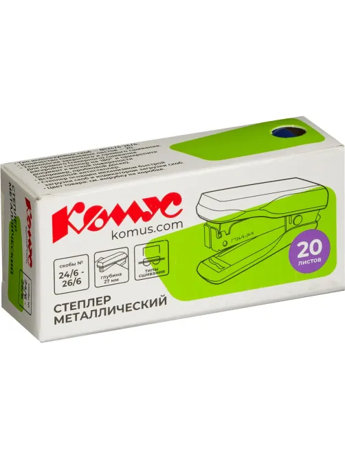 Степлер -мини Комус MSBL2420 (№24/6-26/6) до 20 лист.,металл, синий
