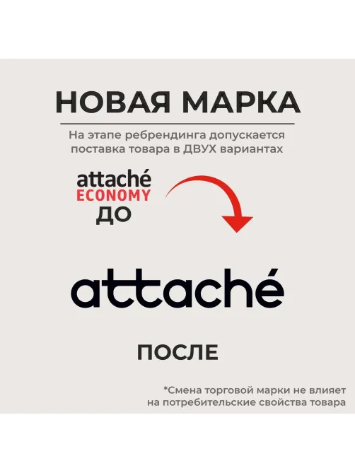 Степлер мощный Attache до 100 листов, №23/6- 23/13, цвет черно-белый