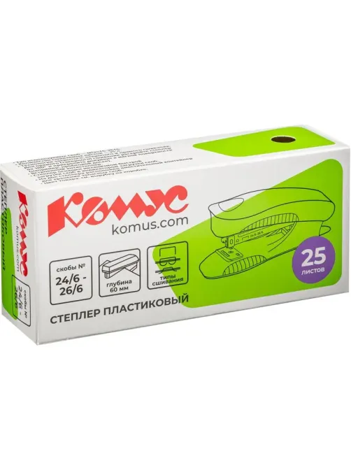 Степлер Комус PSBK2425 (№24/6-26/6) до 25 лист.,пластик, чёрный