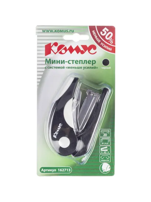Степлер -мини КОМУС 6116 Light-Force N24/6 до 20л,энергосберег,антист,черн