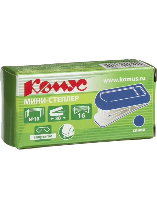 Степлер -мини КОМУС (N10) до 16 лист. синий антистеп