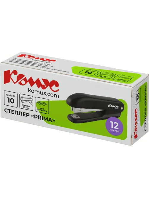Степлер Комус Prima (№10)8241 черный до 12л. антистеп