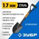 Лопата автомобильная Зубр Профи-10 с рукояткой (39355_z02)