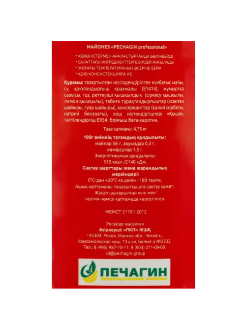 Майонез Pechagin Professional 56%, 5л