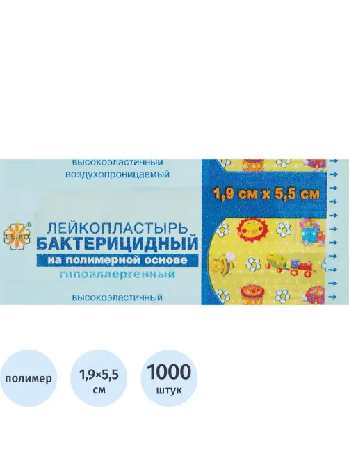 Лейкопластырь бакт. 1,9х5,5см полимерный с рисунком LEIKO, 1000 шт/уп