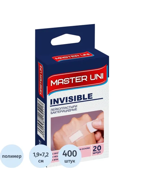 Лейкопластырь INVISIBLE Master Uni 20наб/уп (20 штук в наборе)
