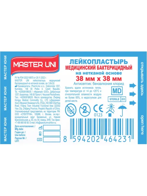 Лейкопластырь бакт. 3,8х3,8см нетканый Master Uni 50шт/уп