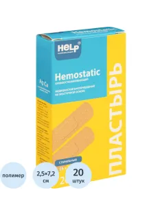 Пластырь (набор) кровоостанавливающий 25х72, №20, HELP