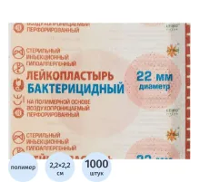 Лейкопластырь бакт. 2,2см круг полимер. телес.1000шт/упLEIKO