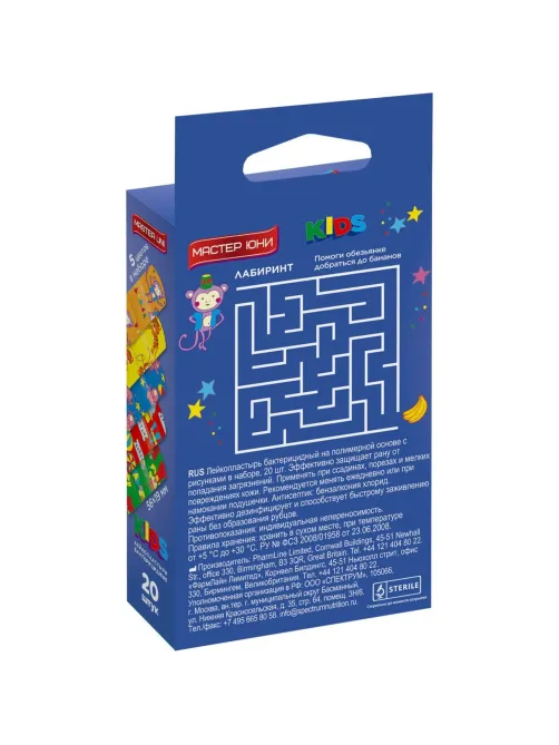 Лейкопластырь KIDS Master Uni 20наб/уп (20 штук в наборе)