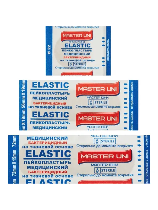 Набор лейкопластырей ELASTIC Master Uni 20наб/уп (20 штук в наборе)