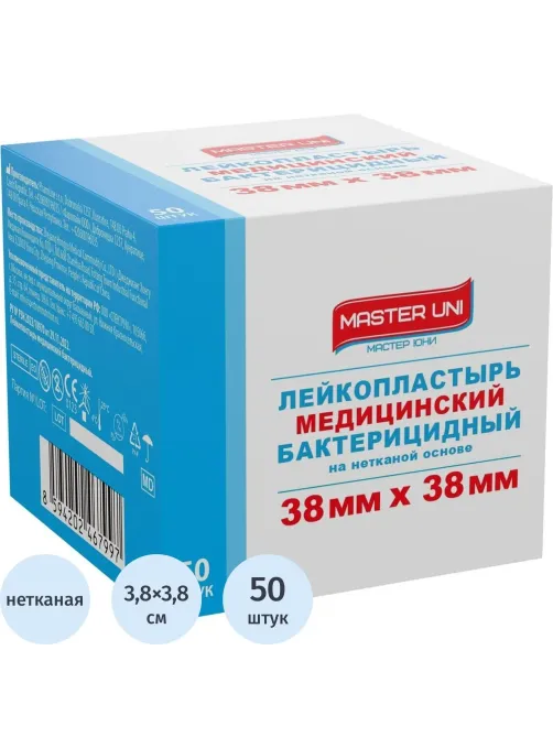 Лейкопластырь бакт. 3,8х3,8см нетканый Master Uni 50шт/уп