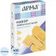 Набор лейкопластырей Универсальный Skin, АРМА, 20 наб/уп (20 наб по 20 шт)