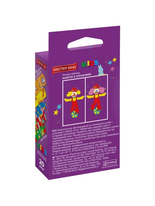 Лейкопластырь KIDS Master Uni 20наб/уп (20 штук в наборе)
