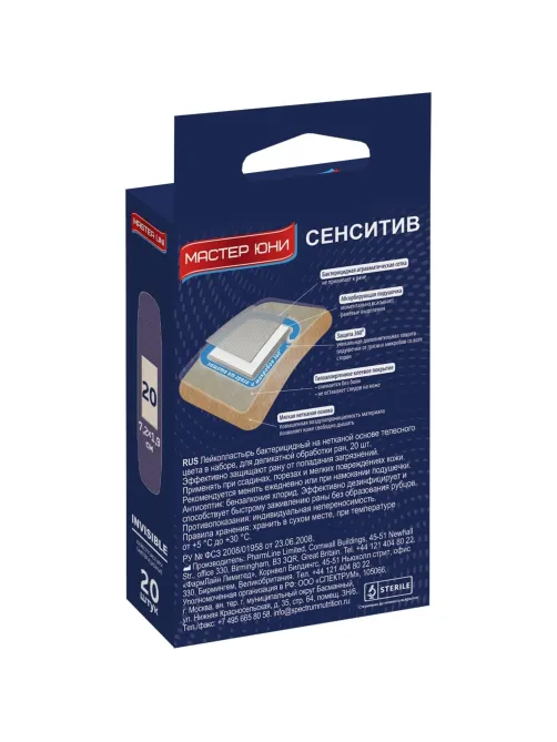 Лейкопластырь SENSITIVE Master Uni 20наб/уп (20 штук в наборе)