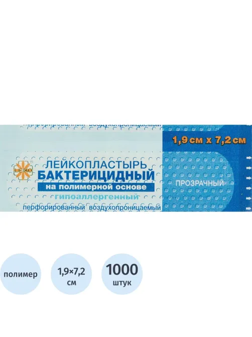 Лейкопластырь бакт. 7,2х1,9см полимерный прозрачн 1000шт/уп