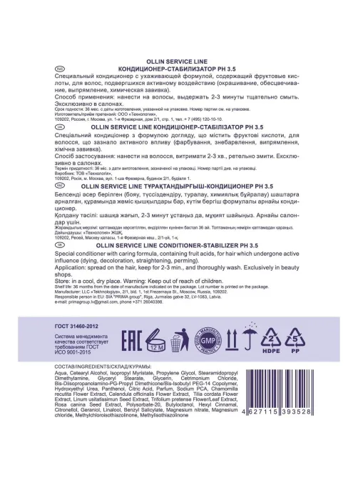 Кондиционер -стабилизатор рН 3.5 OLLIN SERVICE LINE 5000мл