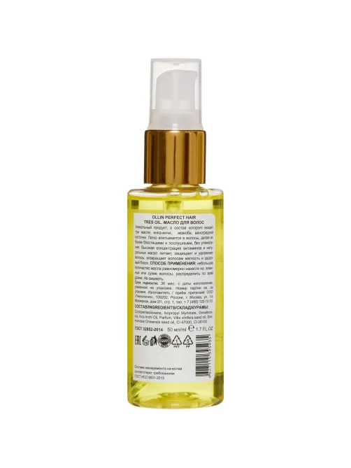 Масло для волос OLLIN PERFECT HAIR TRES OIL 50мл