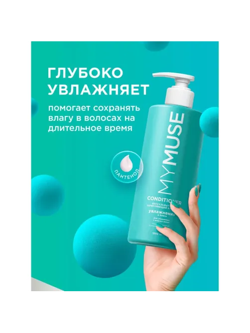 Бальзам для волос MyMuse беcсульфатный укрепляющий 1000мл