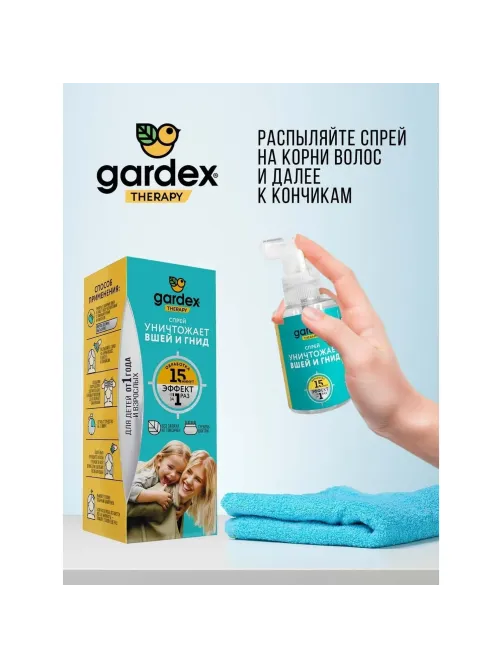 Средство для волос педикулицидное Gardex от вшей и гнид спрей 80 мл