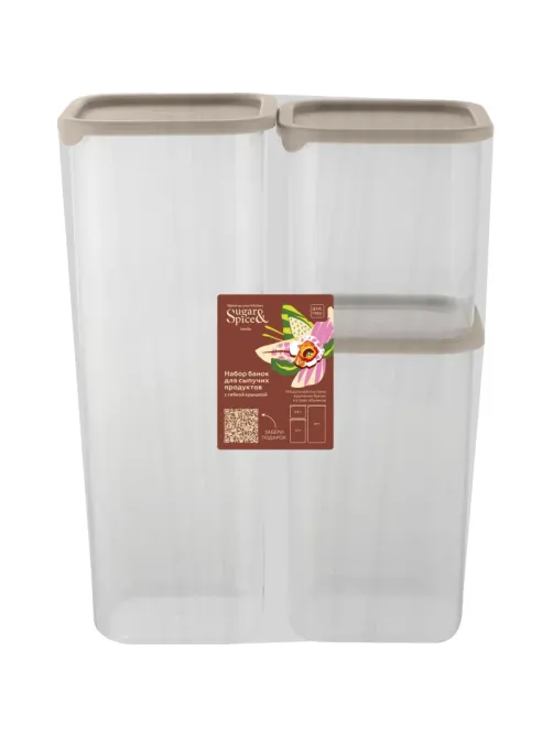 Набор банок Vanilla (0,8л + 1,2л + 1,9л) с гибкой крышкой латте
