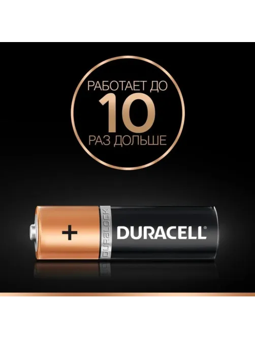 Батарейка Duracell LR6-4BL BASIC AA(16шт в упак)Б0046868