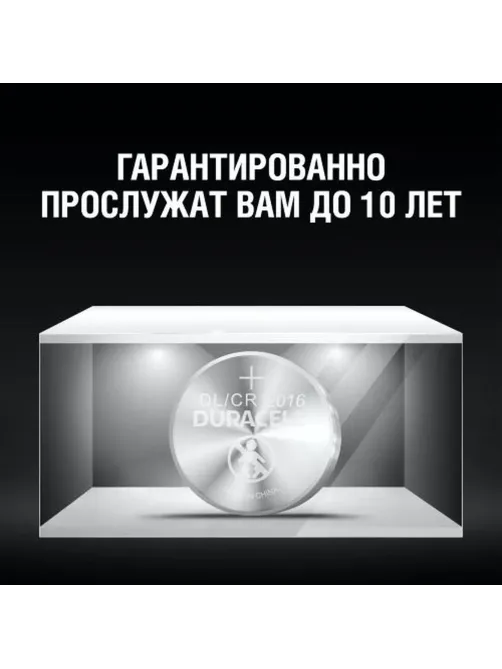 Батарейка Duracell CR2016/2BL (CR2016/2BL) (2 шт/уп)