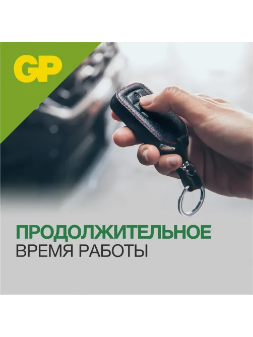 Батарейка GP 23AF 12V алкалин, д/автосигнализаций бл/1шт, 23AFRA-2F1