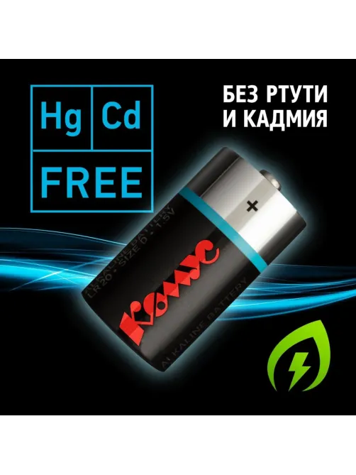Батарейка D/E95/LR20 бл/2шт 