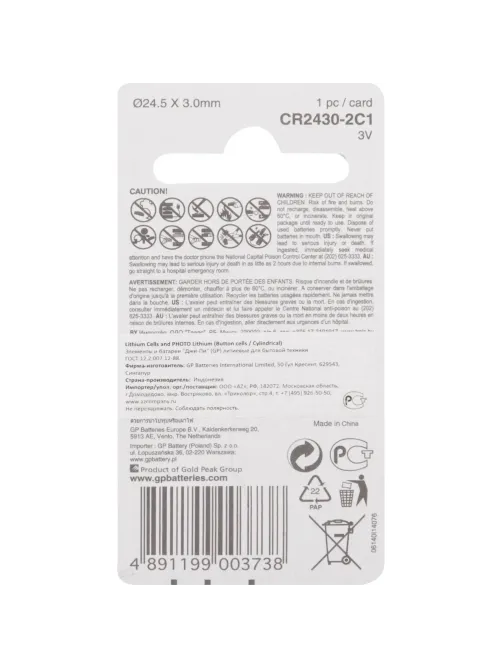 Батарейка GP Lithium CR2430 бл/1шт, CR2430-2C1